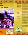 Yakthung Pa Na Nu Sapsak, Language and Literature of Limbu - by Malisa Yakthungba Limboo