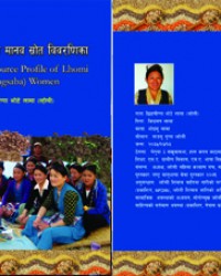 Human Resource Profile of Lhomi (Shingsaba) Women - by Chingchippa Bhote Lama (Lhomi)